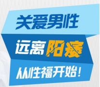 阳痿的早期特征