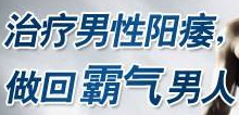 男性阳痿有什么表现