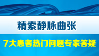精索静脉曲张可导致男性不育